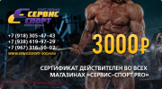 Подарочный сертификат 3000 руб. / 1 шт.