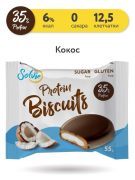 Protein Biscuits 55g Solvie бисквит глазированный